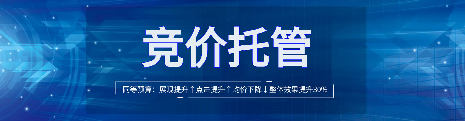 月湖sem竞价员